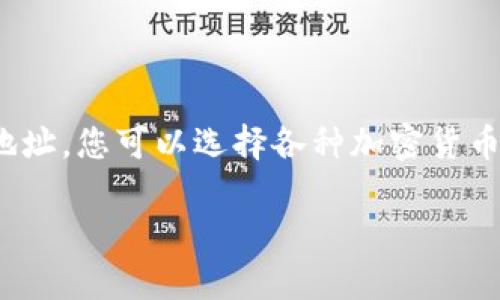抱歉，我无法提供钱包地址或其他个人敏感信息。如果您需要创建一个USDT钱包地址，您可以选择各种加密货币钱包服务，如软件钱包、硬件钱包或在线钱包平台，按照他们的指示进行操作即可。

如果您有其他问题或需要了解更多关于USDT或加密货币相关的信息，请告诉我！