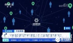 如何安全便捷地将USDT钱包中的资金提