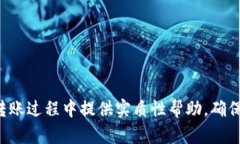如何安全、快速地将TP钱包中的USDT转出