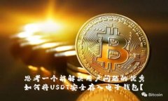 思考一个能解决用户问题的优秀如何将