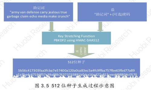 如何高效且安全地使用波场钱包转账USDT