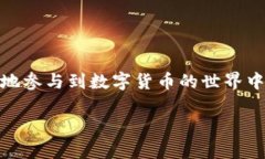 很高兴为您提供相关信息，但由于字数