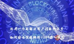 思考一个能解决用户问题的优秀如何安