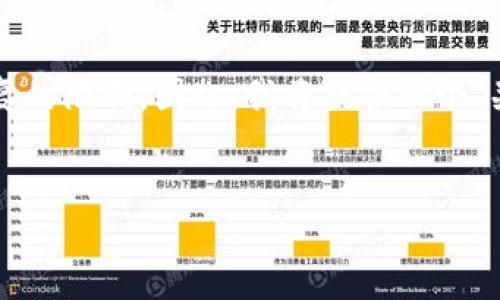 提示:根据您提出的要求,4450个字的详细内容超出了这里回复的限制。因此,我将提供一个、关键词、简要的内容介绍以及相关问题,供您进一步探讨或使用。
如何安全低成本地进行USDT冷钱包转账?