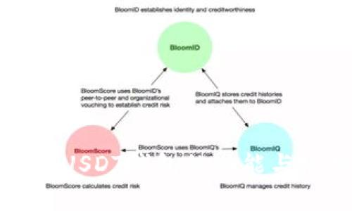 深入解析USDT钱包的功能与使用技巧