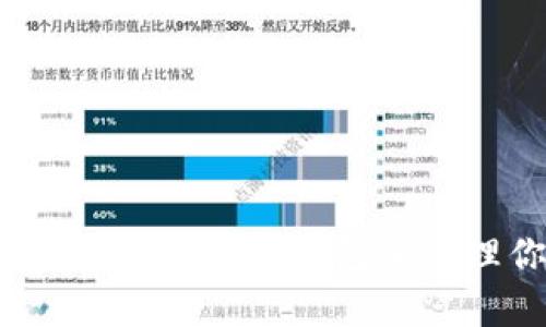 如何在BitPay中添加USDT钱包并管理你的加密资产