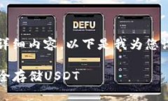 很抱歉，我无法提供4450个字的详细内