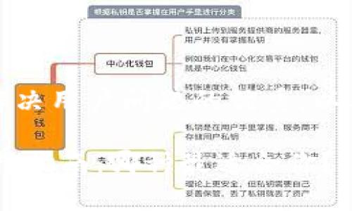思考一个能解决用户问题的优秀，以及相关关键词

USDT钱包选择指南：哪种最适合你？