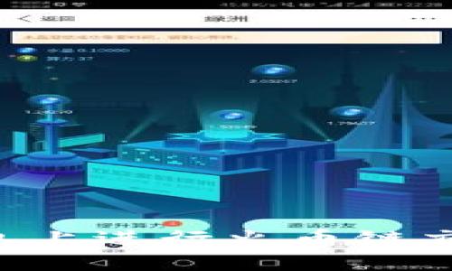 如何在TP钱包上进行火币链交易：完整指南