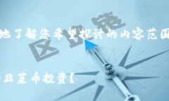 提示：为了构建内容，建议您提供更多